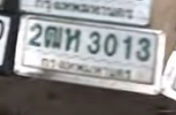 ภาพทะเบียน 2ฒห 3013 กรุงเทพมหานคร