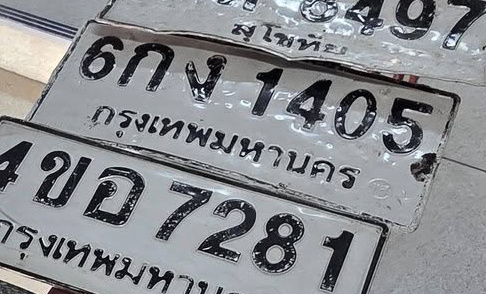 ภาพทะเบียน 6กง 1405 กรุงเทพมหานคร