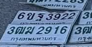ภาพทะเบียน 6ขฐ 3922 กรุงเทพมหานคร