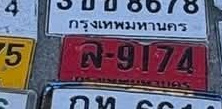 ภาพทะเบียน ล-9174 กรุงเทพมหานคร