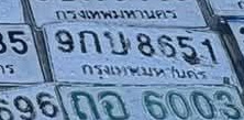 ภาพทะเบียน 9กบ 8651 กรุงเทพมหานคร