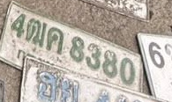 ภาพทะเบียน 4ฒค 8380 กรุงเทพมหานคร