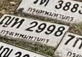 ภาพทะเบียน ญท 2998 กรุงเทพมหานคร