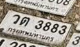 ภาพทะเบียน วต 3883 กรุงเทพมหานคร