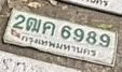 ภาพทะเบียน 2ฒค 6989 กรุงเทพมหานคร
