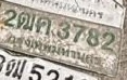 ภาพทะเบียน 2ฒค 3782 กรุงเทพมหานคร