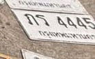 ภาพทะเบียน กร 4445 กรุงเทพมหานคร
