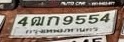 ภาพทะเบียน 4ฒก 9554 กรุงเทพมหานคร