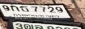 ภาพทะเบียน 9กส7729 กรุงเทพมหานคร