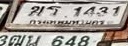 ภาพทะเบียน ฆร 1431 กรุงเทพมหานคร