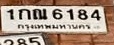 ภาพทะเบียน 1กณ 6184 กรุงเทพมหานคร