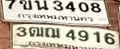 ภาพทะเบียน 7ขน 3408 กรุงเทพมหานคร