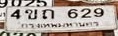 ภาพทะเบียน 4ขถ 629 กรุงเทพมหานคร