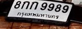 ภาพทะเบียน 8กก9989 กรุงเทพมหานคร