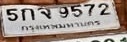 ภาพทะเบียน 5กจ 9572 กรุงเทพมหานคร