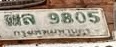 ภาพทะเบียน ฒล 9805 กรุงเทพมหานคร
