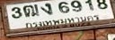 ภาพทะเบียน 3ฒง 6918 กรุงเทพมหานคร