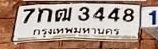 ภาพทะเบียน 7กฒ 3448 กรุงเทพมหานคร