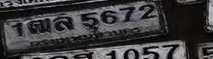 ภาพทะเบียน 1ฒล 5672 กรุงเทพมหานคร