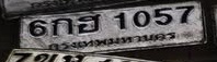ภาพทะเบียน 6กฮ 1057 กรุงเทพมหานคร