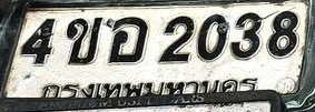 ภาพทะเบียน 4ขอ 2038 กรุงเทพมหานคร