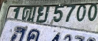 ภาพทะเบียน 1ฒย5700 Unknown