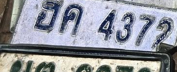 ภาพทะเบียน ฮค4372 Unknown