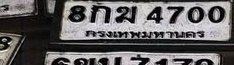 ภาพทะเบียน 8กม 4700 กรุงเทพมหานคร