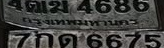 ภาพทะเบียน 4ฒข 4686 กรุงเทพมหานคร