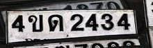 ภาพทะเบียน 4ขด2434 Unknown