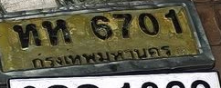 ภาพทะเบียน ทท 6701 กรุงเทพมหานคร