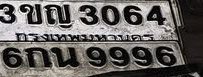 ภาพทะเบียน 3ขญ 3064 กรุงเทพมหานคร