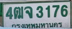ภาพทะเบียน 4ฒจ 3176 กรุงเทพมหานคร