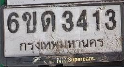 ภาพทะเบียน 6ขด 3413 กรุงเทพมหานคร