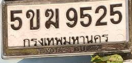 ภาพทะเบียน 5ขฆ 9525 กรุงเทพมหานคร