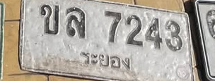 ภาพทะเบียน ขล7243 ระยอง