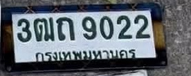 ภาพทะเบียน 3ฒถ9022 กรุงเทพมหานคร