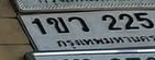 ภาพทะเบียน 1ขว225 กรุงเทพมหานคร