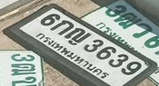 ภาพทะเบียน 6กญ3639 กรุงเทพมหานคร