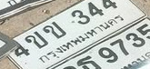 ภาพทะเบียน 4ขข344 กรุงเทพมหานคร