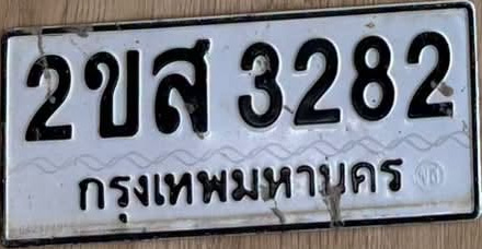 ภาพทะเบียน 2ขส3282 กรุงเทพมหานคร
