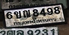 ภาพทะเบียน 6ขณ 8498 กรุงเทพมหานคร