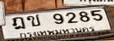 ภาพทะเบียน ฎข9285 กรุงเทพมหานคร