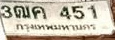 ภาพทะเบียน 3ฒค451 กรุงเทพมหานคร