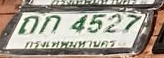 ภาพทะเบียน ถก4527 กรุงเทพมหานคร