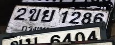 ภาพทะเบียน 2ขย 1286 กรุงเทพมหานคร