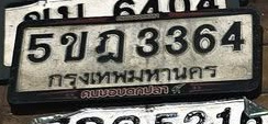 ภาพทะเบียน 5ขฎ 3364 กรุงเทพมหานคร