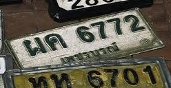 ภาพทะเบียน ผค 6772 กรุงเทพมหานคร
