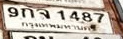 ภาพทะเบียน 9กจ1487 กรุงเทพมหานคร