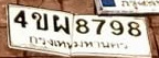 ภาพทะเบียน 4ขผ8798 กรุงเทพมหานคร